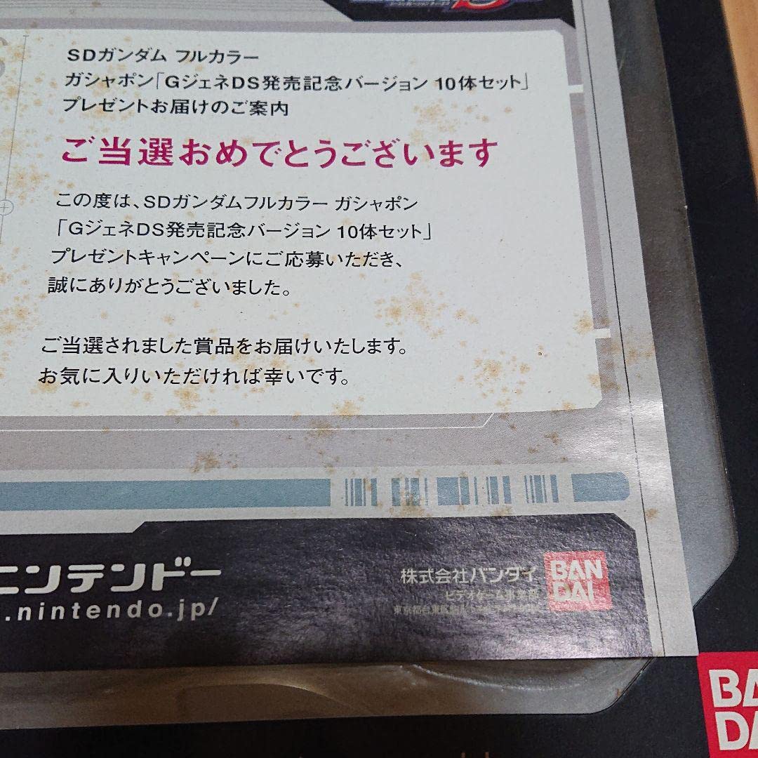 Amazon.co.jp: GジェネDS発売記念バージョン 10体セット : おもちゃ